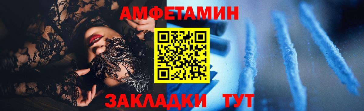 АМФ  Амфетамин VHQ  Вход с VPN  Алексеевка 