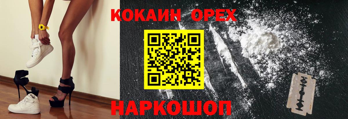 КОКАИН VHQ Алексеевка