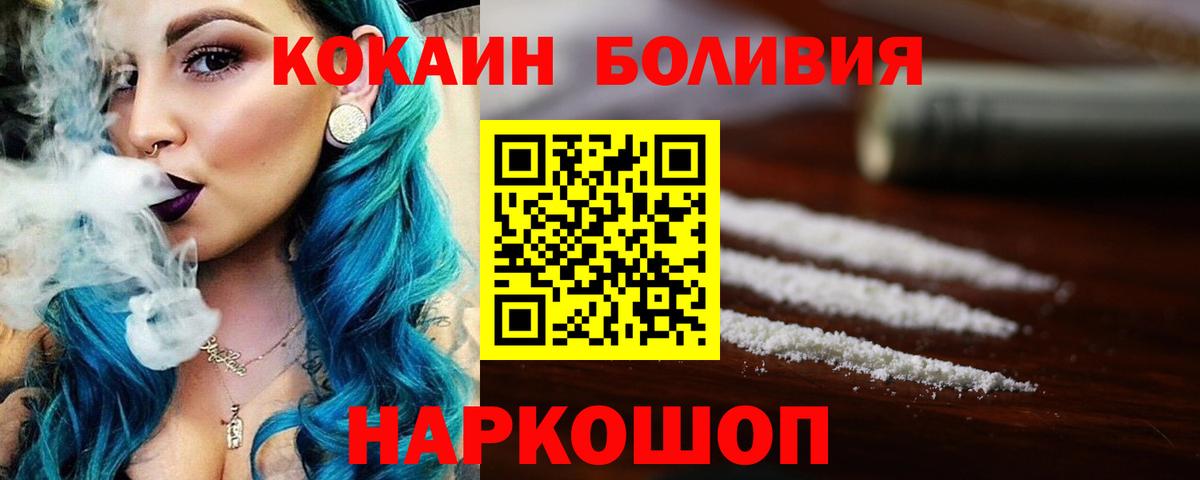 Кокаин 98%  Кокаин  Алексеевка  COCAIN FishScale  Вход с VPN 