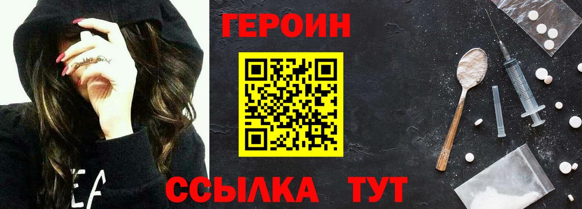 Алексеевка  Героин хмурый  Вход с VPN 