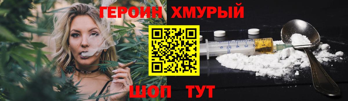 Героин герыч Алексеевка