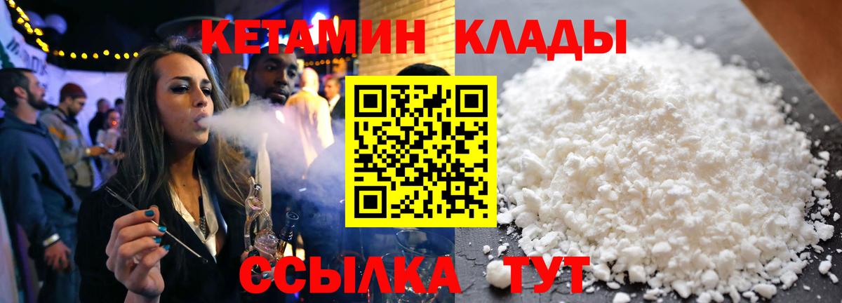 КЕТАМИН VHQ Алексеевка
