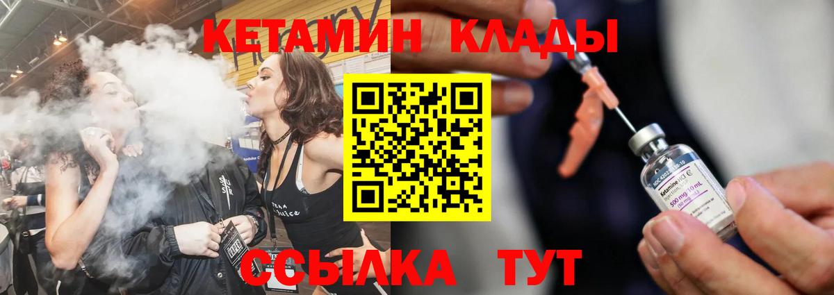Кетамин ketamine  Кетамин ketamine  Алексеевка  Вход с VPN 