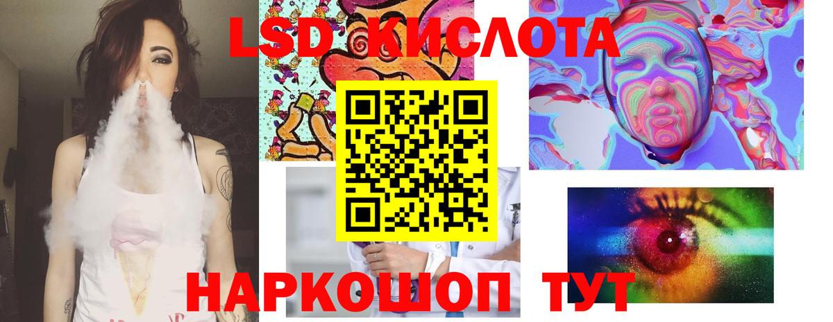 LSD-25 экстази кислота Алексеевка