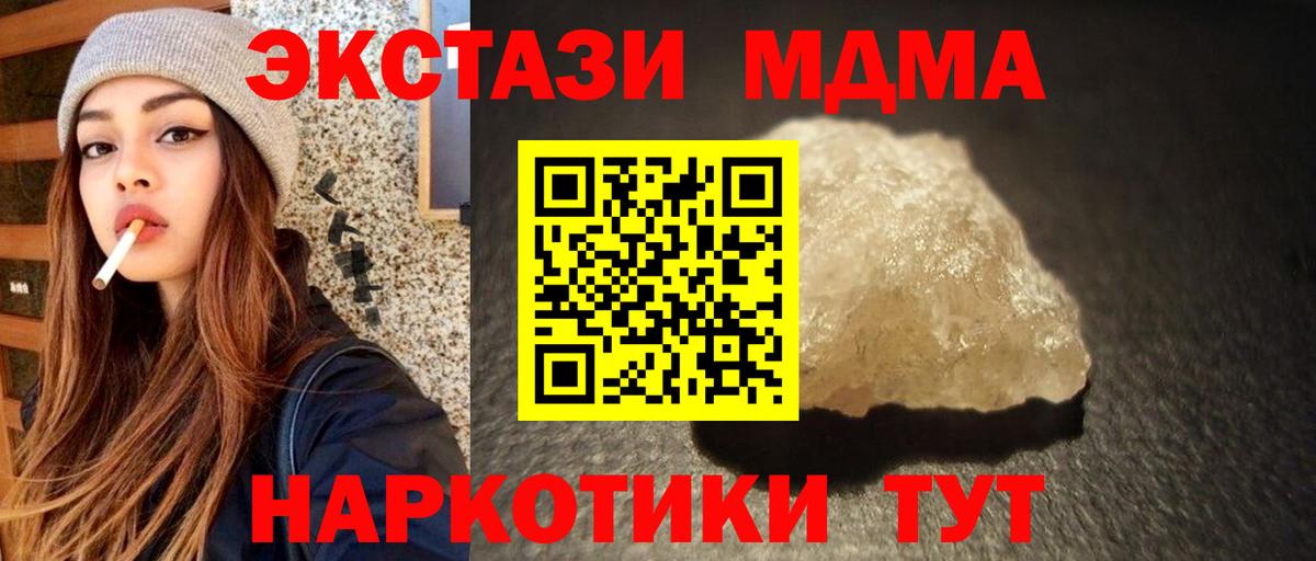 MDMA молли  MDMA  Вход с VPN  Алексеевка  MDMA crystal 