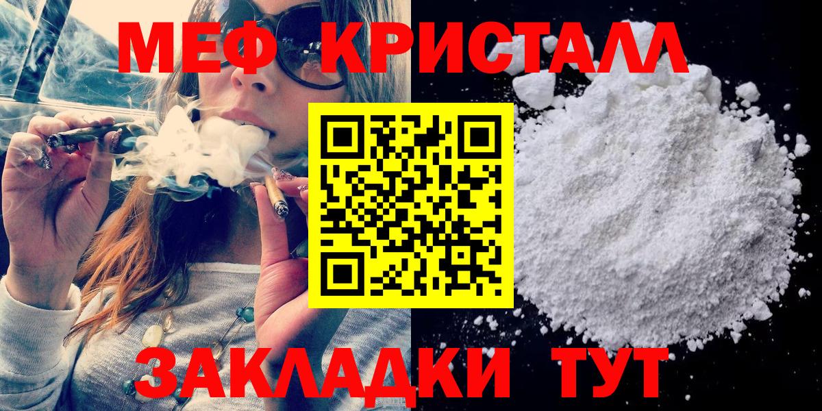 Меф мяу мяу кристаллы Алексеевка