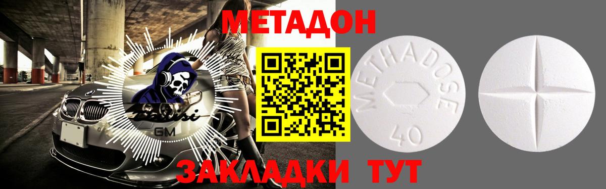 Метадон VHQ  Вход с VPN  Алексеевка  shop как зайти  МЕТАДОН мёд 