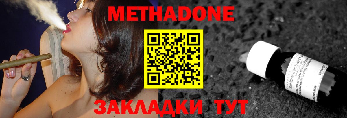 LSD-25  Alpha PVP СК кристаллы  МЕФ кристаллы  Меф МЯУ МЯУ  ГЕРОИН  Вход с VPN  Алексеевка  ГАШ  COCAIN  ГАШИШ  МДМА  Каннабис 