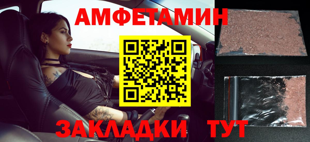 Первитин мет  Вход с VPN  Алексеевка 