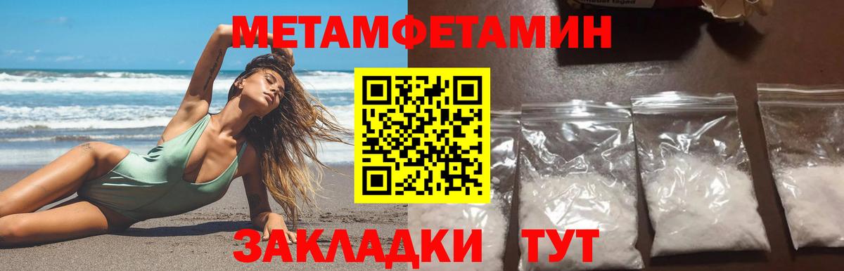 Метамфетамин кристалл Алексеевка