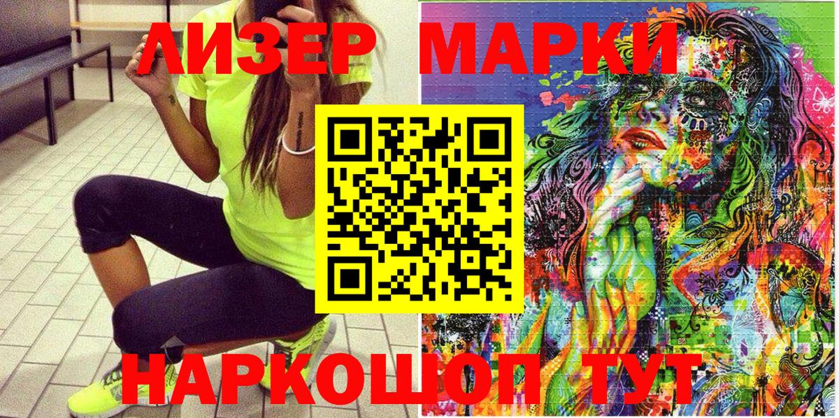 Марки 25I-NBOMe 1,5мг Алексеевка