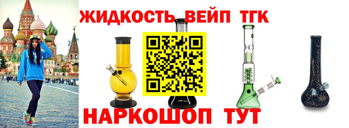 ТГК THC oil Алексеевка