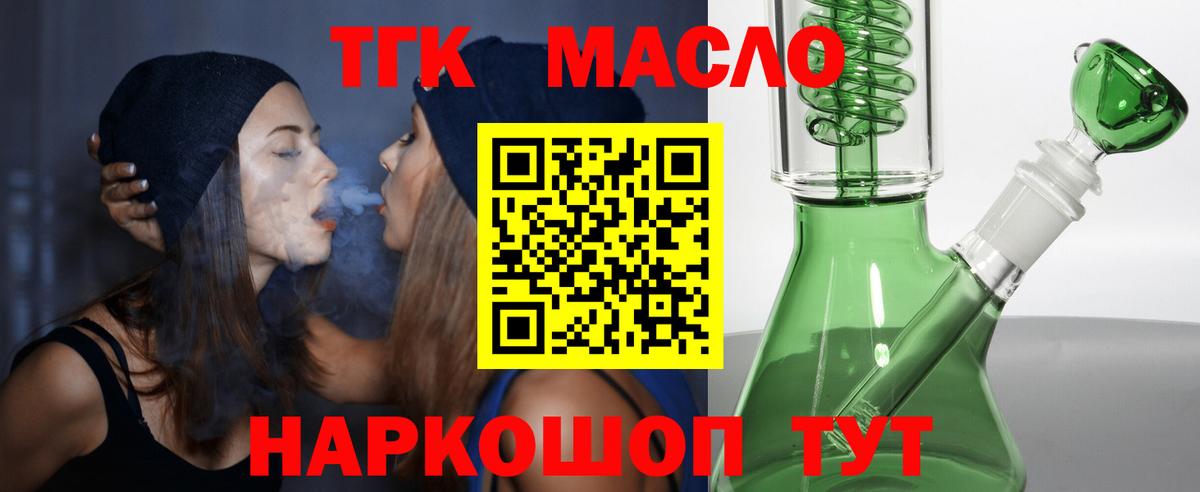 Алексеевка  магазин продажи   Вход с VPN  Дистиллят ТГК Wax 
